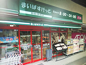 まいばすけっと 日吉本町店