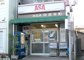 ASA日吉本町