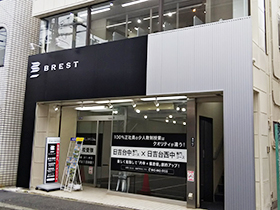 BREST日吉本町店